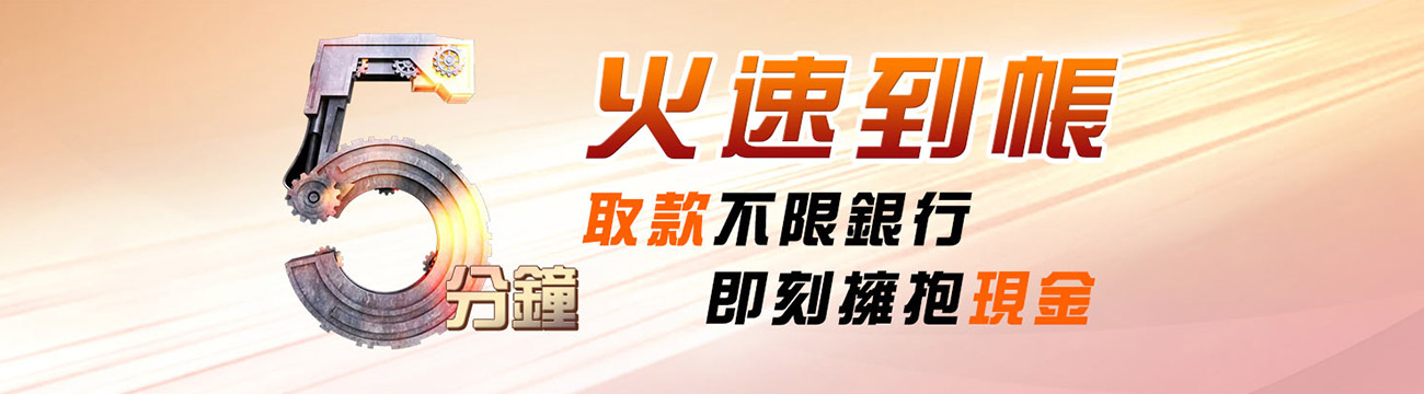 TU娛樂安全和提款速度很快